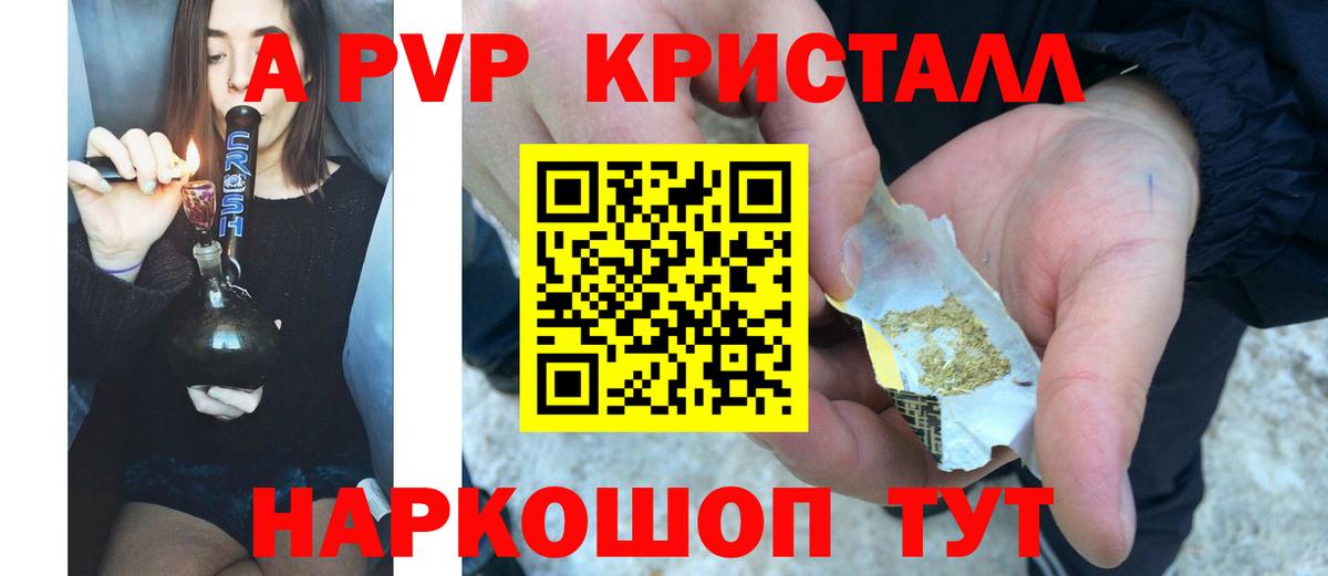 A-PVP крисы CK  A PVP Соль  Буйнакск  Вход с VPN 