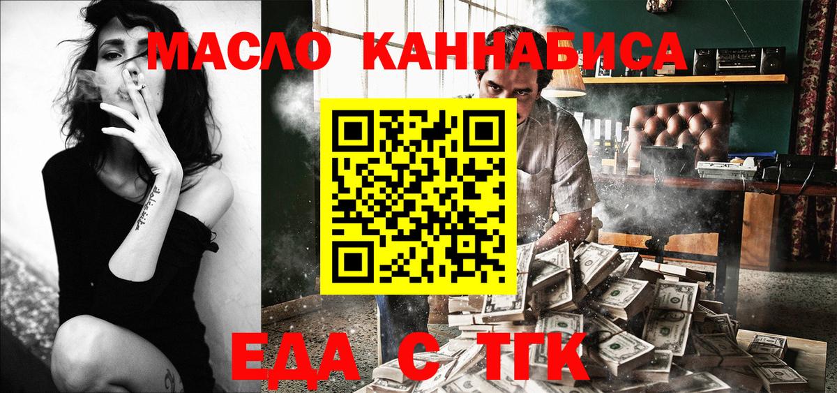 Буйнакск  Печенье с ТГК конопля  Вход с VPN 