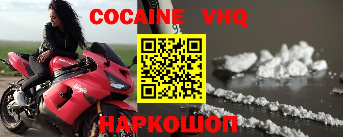 COCAIN 97%  КОКАИН 97%  Буйнакск  Вход с VPN 