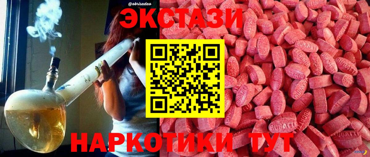 Ecstasy круглые Буйнакск