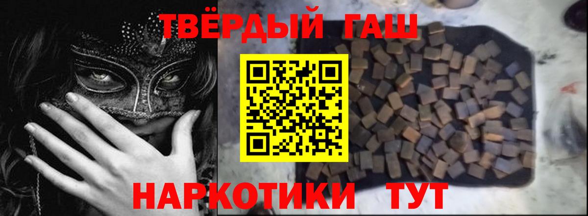 ГАШИШ индика сатива  ГАШИШ гарик  Вход с VPN  Буйнакск 