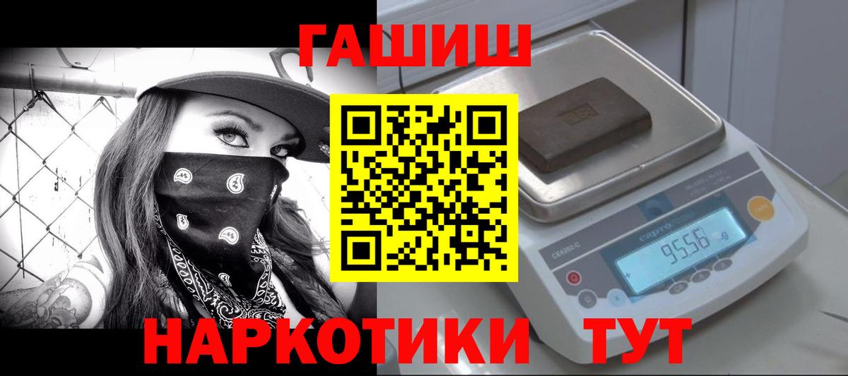 ГАШ гашик Буйнакск