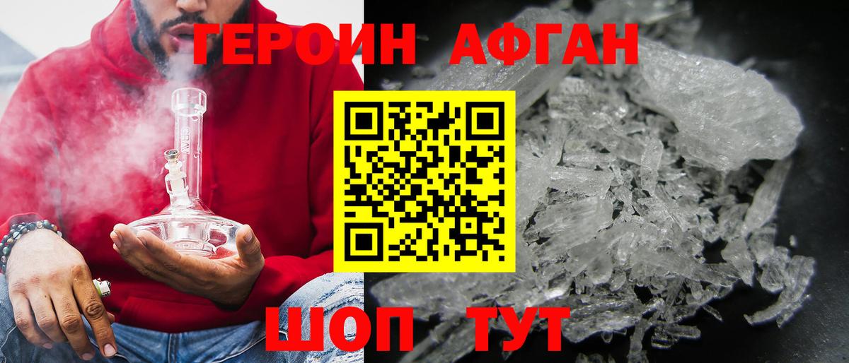 ГЕРОИН белый  Вход с VPN  Героин  Буйнакск 