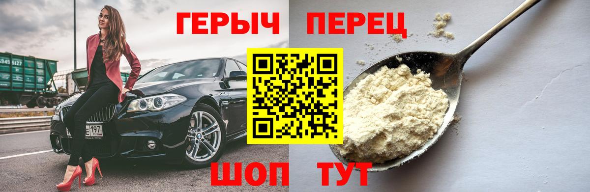 ГЕРОИН VHQ Буйнакск