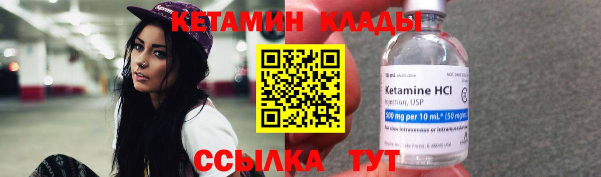 Кетамин VHQ  Вход с VPN  КЕТАМИН VHQ  Буйнакск 