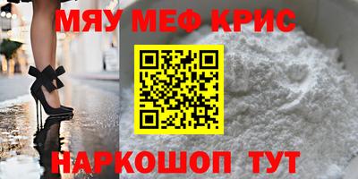 мефедрон мука Комсомольск-на-Амуре