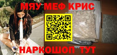 мефедрон мука Комсомольск-на-Амуре