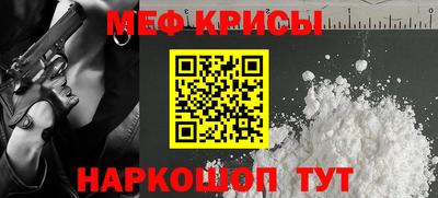 мефедрон мука Комсомольск-на-Амуре
