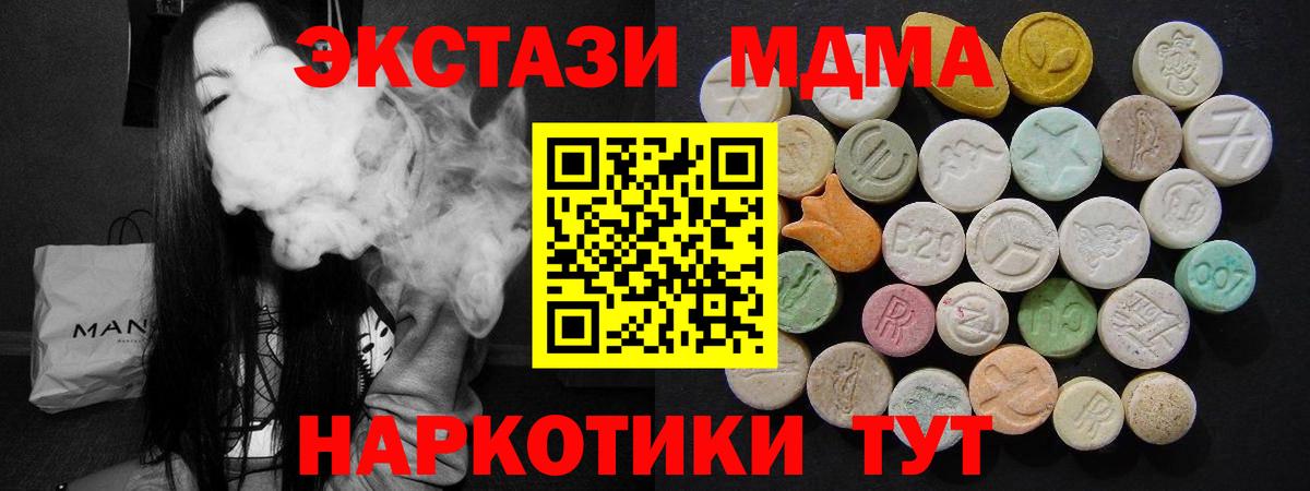 МДМА кристаллы Буйнакск