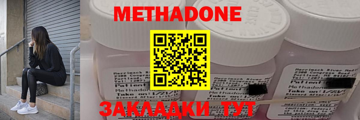 Буйнакск  Метадон мёд  МЕТАДОН мёд  Вход с VPN 