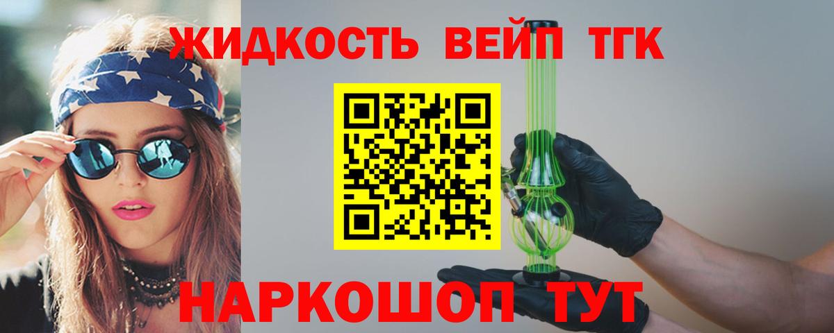 ТГК вейп  Вход с VPN  ТГК Wax  Буйнакск 