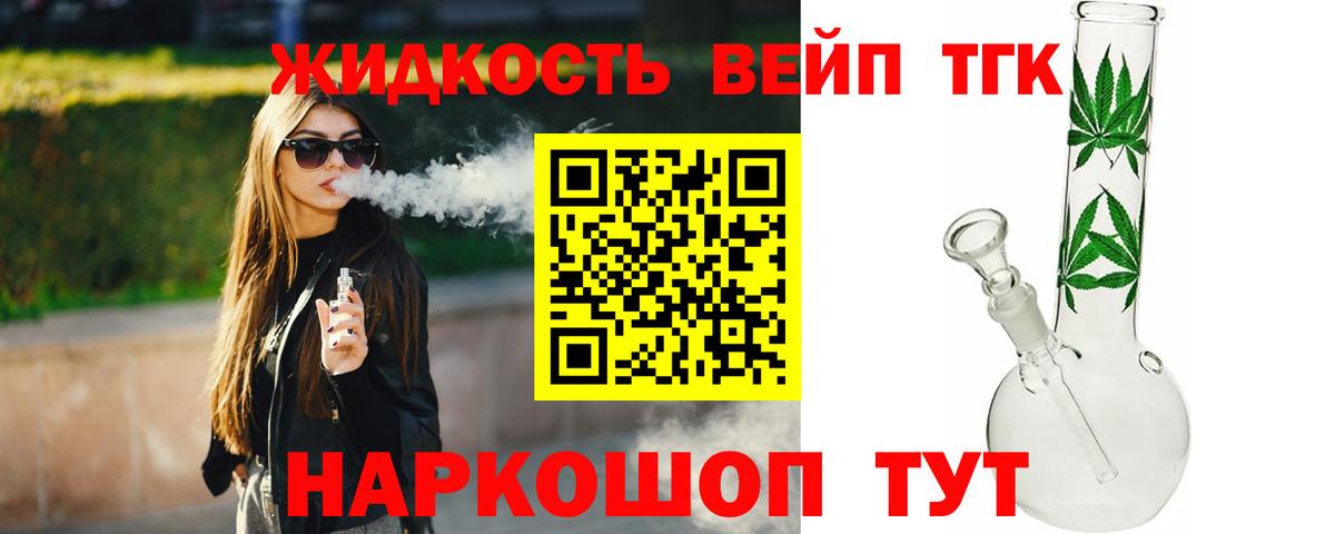 Дистиллят ТГК гашишное масло Буйнакск