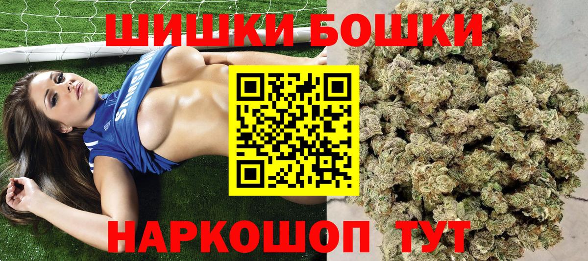 Бошки Шишки план  Каннабис White Widow  Вход с VPN  Бошки Шишки тримм  Конопля планчик  Буйнакск 